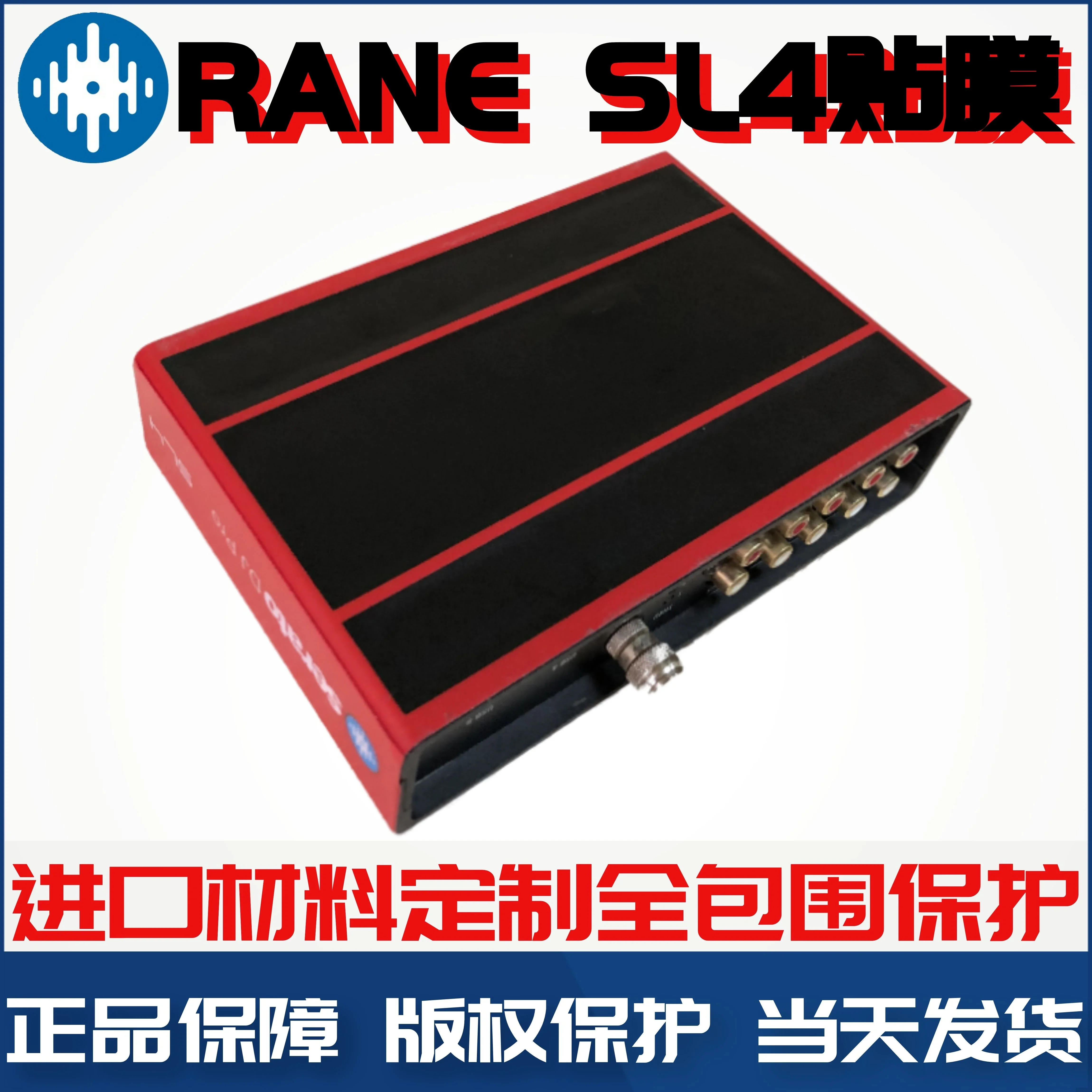 RANE SL4 защитная пленка черная с красными накладками