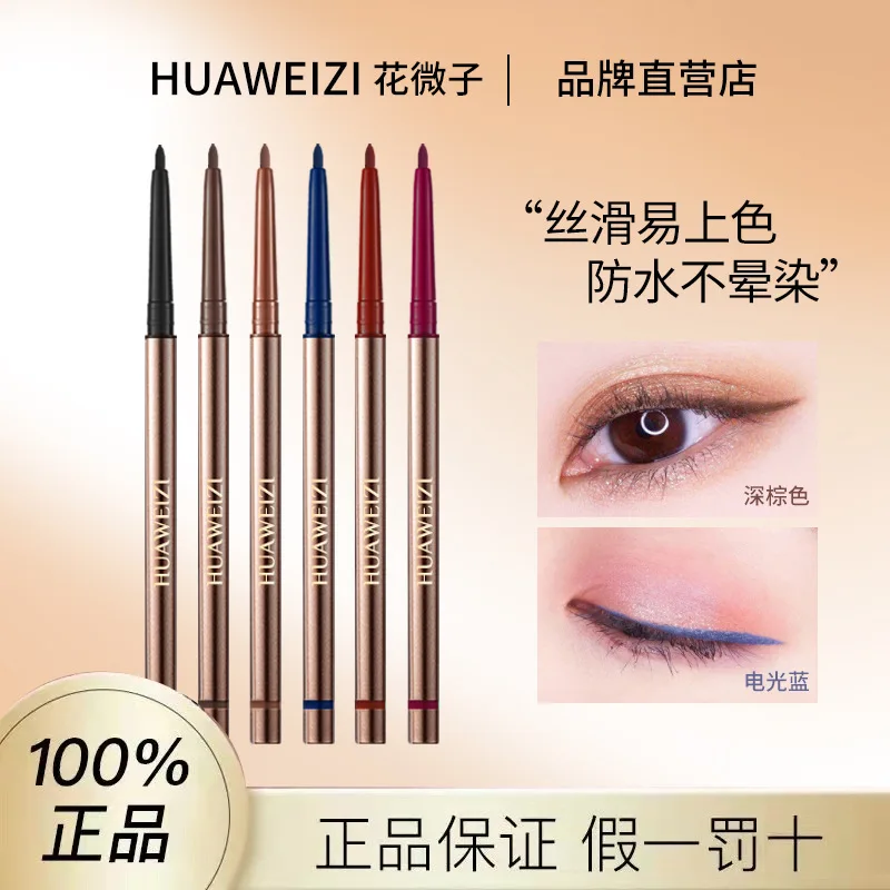 Подводка для глаз Hua Weizi крутая черная и быстросохнущая не размазывающаяся