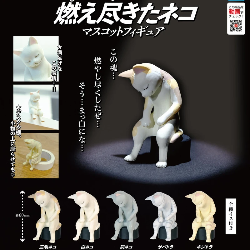 

Japan Anime Gashapon QUALIA Burnt-out Cat Thinker Folded Ears Collect Action Figure Model Capsule Toys for Adult Kids Boy Gift
