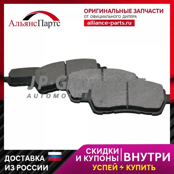 Тормозные колодки задние дисковые Mondeo IV S-Max 1563700610 JP группа арт. для автомобилей автозапчасти товары инструмент инструменты аксессуары.