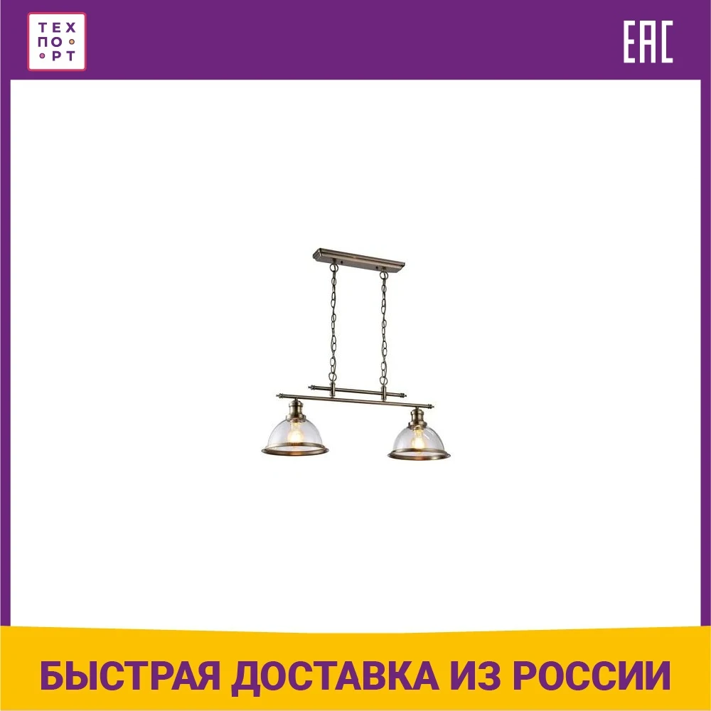 Подвесная люстра Artelamp A9273SP-2AB | Освещение