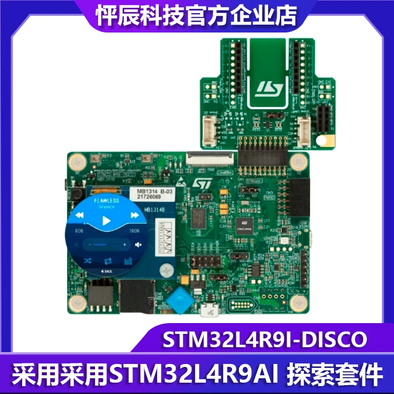 

STM32L4R9I-DISCO exploration kit uses STM32L4R9AI MCU development board