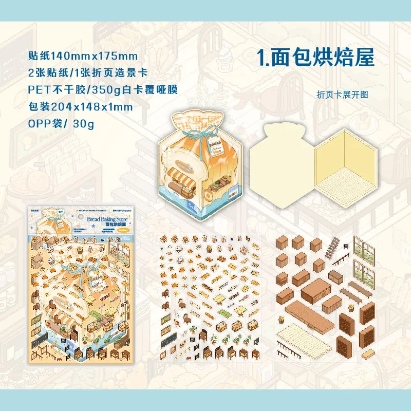 

Миниатюрные складные наклейки QUSE