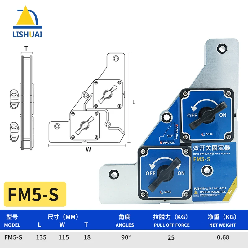 

Магнитный держатель Lishuai FM5
