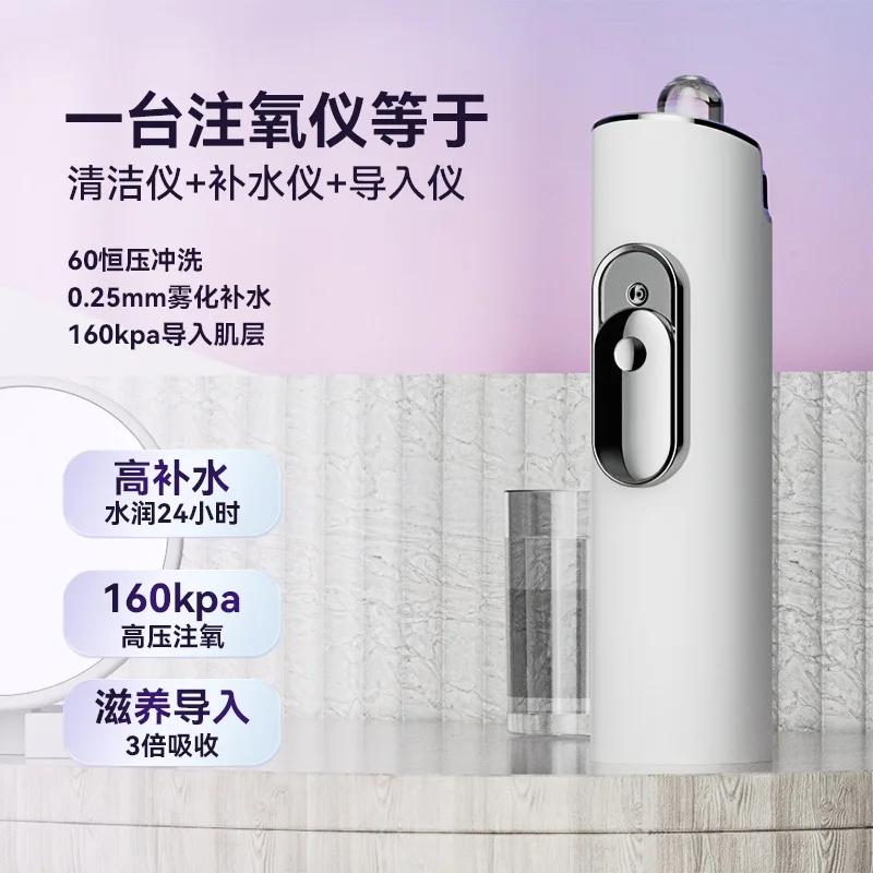 

New oxygen injection meter beauty device handheld household spray face high pressure oxygen hydration essence introductio