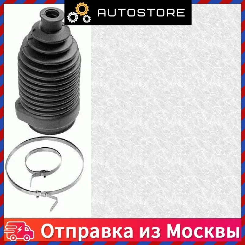 Пыльник рул рейки [zf] Lemforder 30126 01 3012601 |