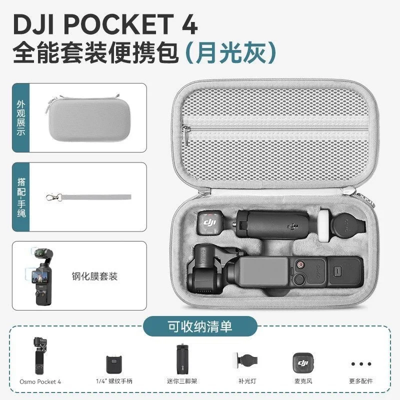 Фото Подходит для DJI Osmo Pocket 4, портативный чехол для хранения, удобный для использования вне дома. №4