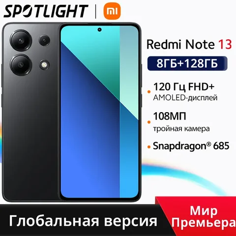 Смартфон XIAOMI Redmi Note 13, 6/128ГБ, 8/128ГБ, 8/256ГБ, global