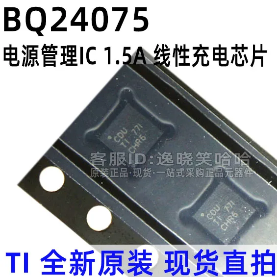 

Бесплатная доставка TI BQ24075 USBIC BQ24075RGTR CDU 10 шт.