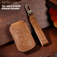 top layer leather car key case shell cover for kia k 04 k04 korean version interior accessories retro style cowhide bag
