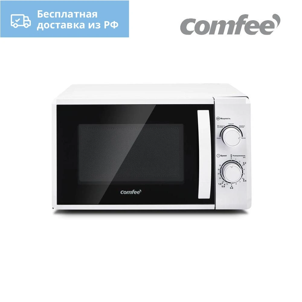 Микроволновая Печь Соло Comfee Cmw207m05w Купить