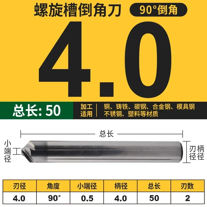 

Карбидный угловой зенкер CSXW 30 60 90 120 градусов 2 4 канавки