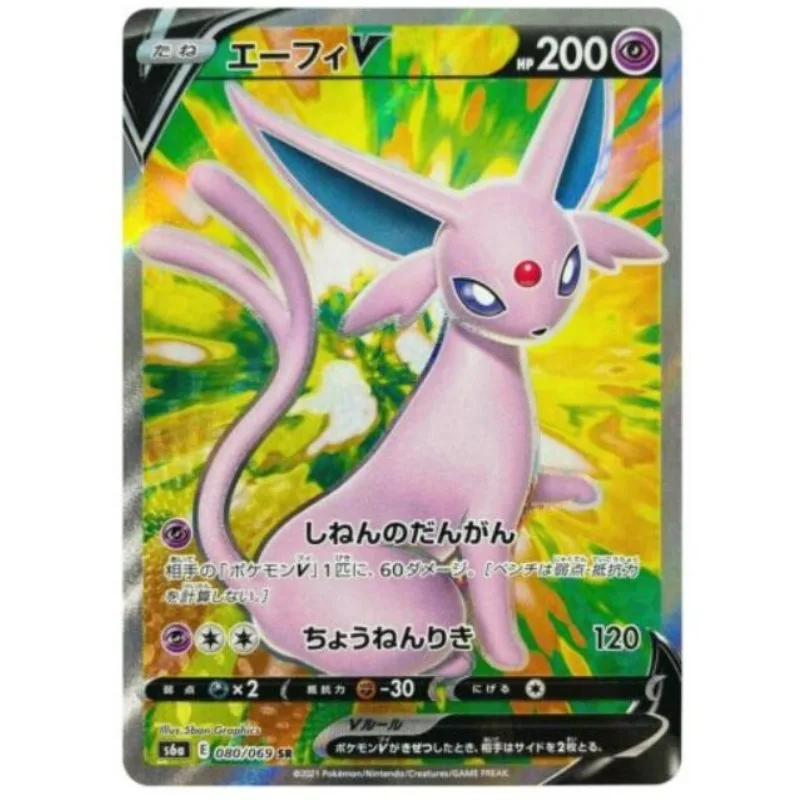 

Японские герои Eevee-Покемон карт, зеркало V SR 080/069 S6a