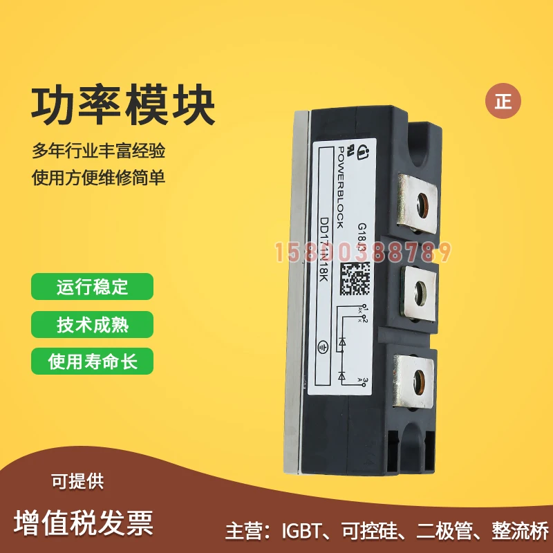 

Free delivery DD171N16K DD171N18K DD230S26K DD241S14K Module