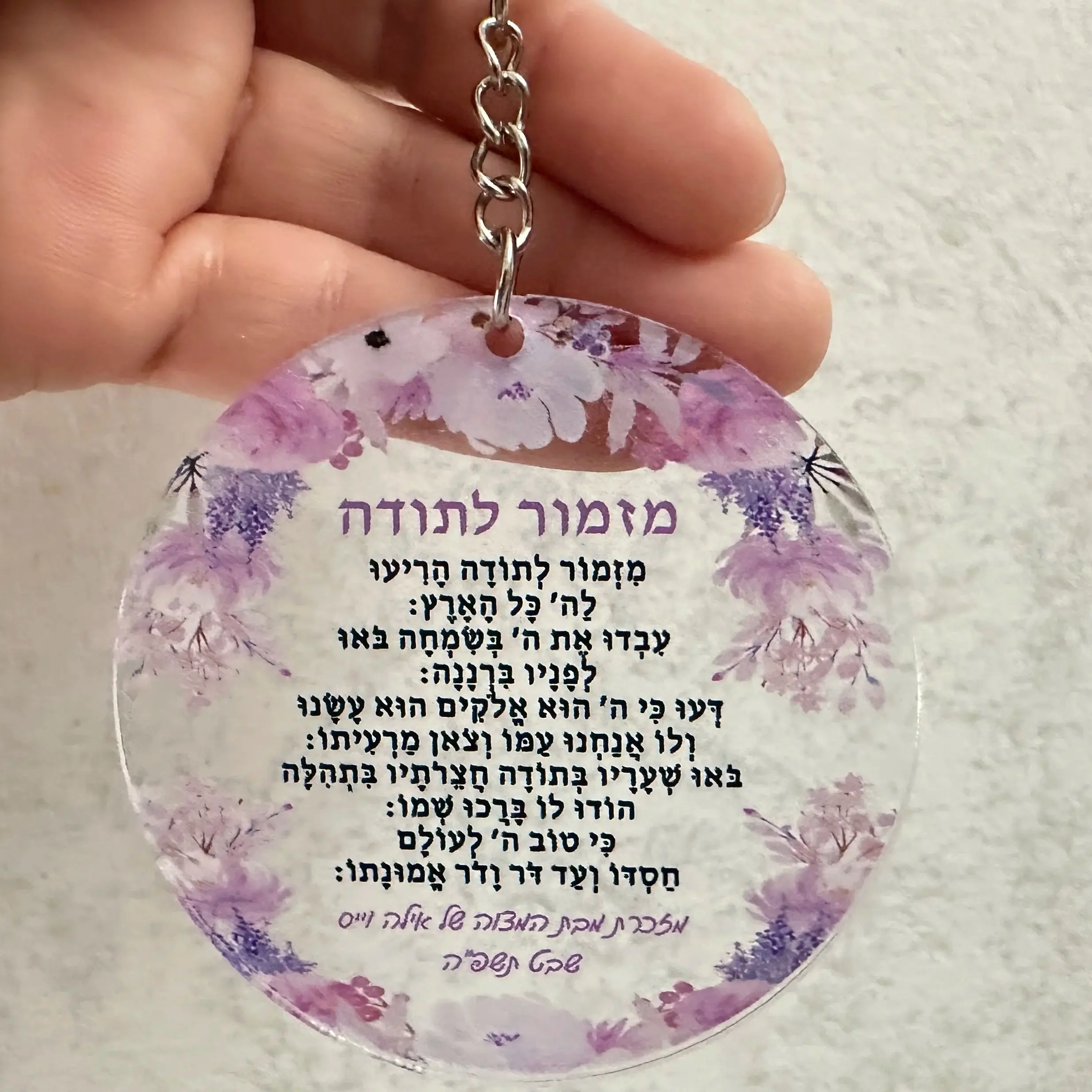 Фото 10 шт. на заказ акриловая Hymn Hamsa, акриловая дорожная молитва круглой формы, акриловый иврит-бар, мицва Хамса, прозрачное приглашение на иврит №1