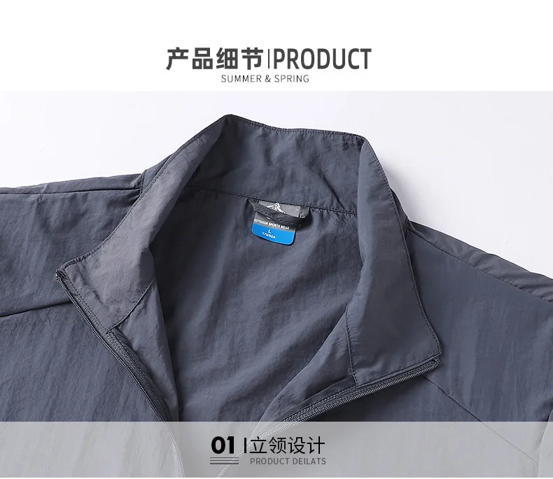 Летняя Мужская дышащая водонепроницаемая куртка из ледяного шелка