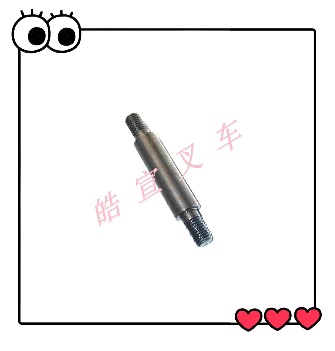 

Electric forklift accessories T20SP 131 1158 auxiliary wheel balance wheel bracket bolt 0039120143