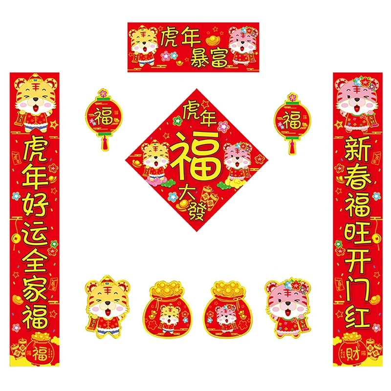 

NEW-10PCS Chinese New Year Decoration, Chinese Flocking Chunlian Set, 2022 Tiger Spring Festival Decor With Chinese Couplet