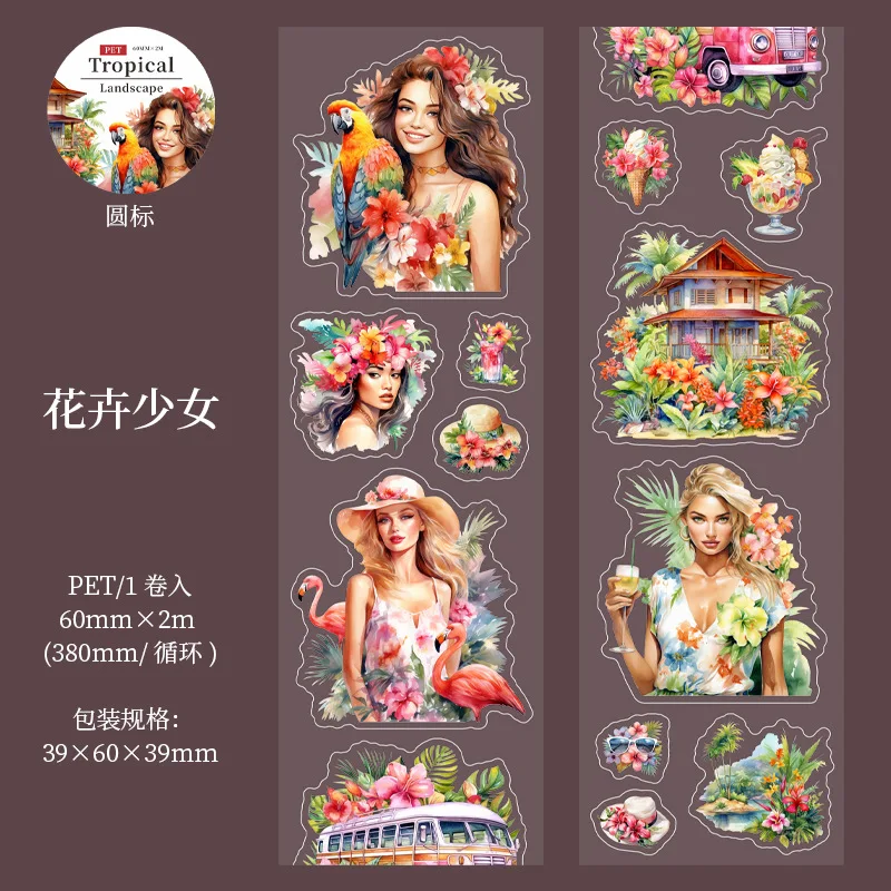 

Декоративные клейкие ленты Аlideco розовые облака для скрапбукинга