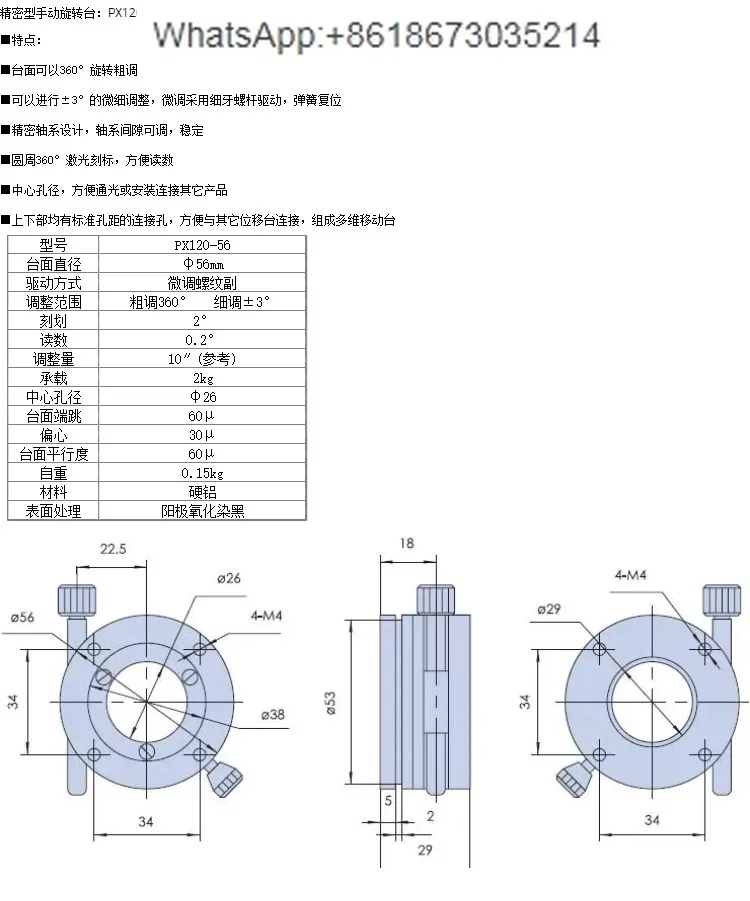 Ручной вращающийся круг на 360 градусов механический