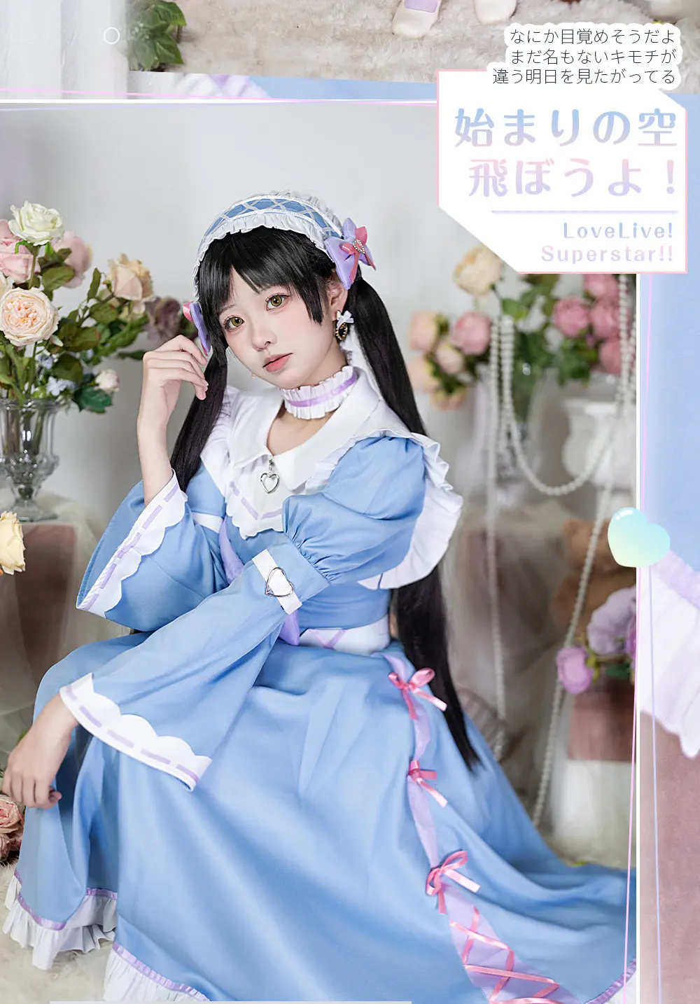 Фото Костюм для косплея Love Live! Liella! Сакуракоджи Кинако, Хазуки Рен, женское синее платье в стиле Лолита, одежда для вечеринок, аниме-костюм, униформа на Хэллоуин №2