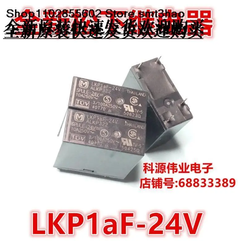LKP1aF-24V ALKP322 SDT-S-124DMR