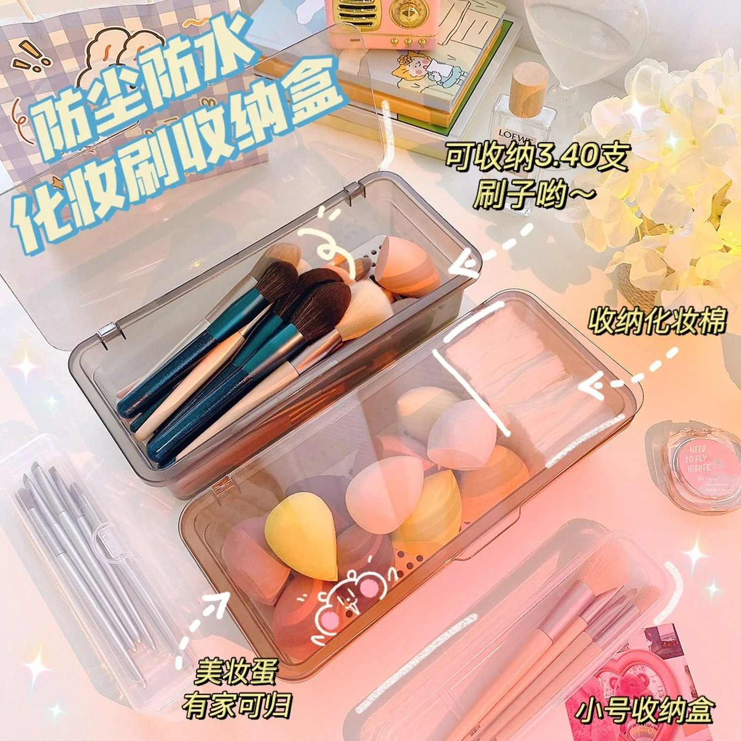

Simple makeup brush storage box with cover dust-proof beauty egg lipstick portable large-capacity desktop storage box
