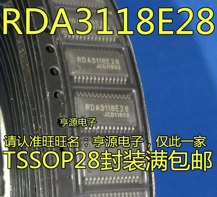 

20 шт. Оригинальный Новый звуковой блок RDA3118 RDA3118E28