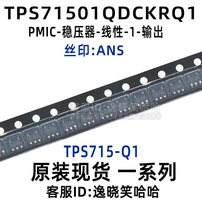 

Бесплатная доставка, Φ TPS71501QDCKRQ1 TPS715-Q1 10 шт.