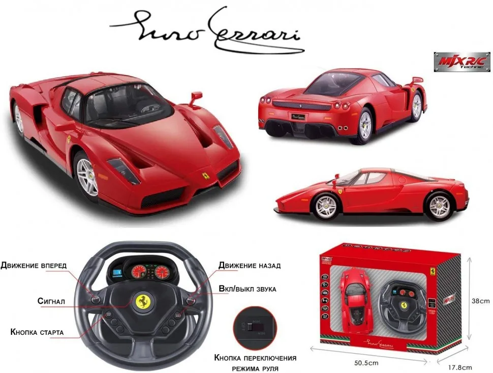 Радиоуправляемая машина MJX Ferrari Enzo 1:14 (гироруль) - MJX-3502A | Игрушки и хобби