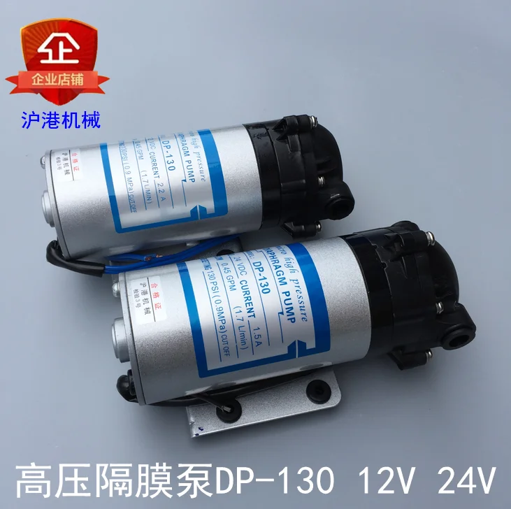 

DP-130 DP-130B диафрагменный насос 24 В/12 В постоянного тока, распылительный насос, подметальный насос высокого давления, самовсасывающий бустер