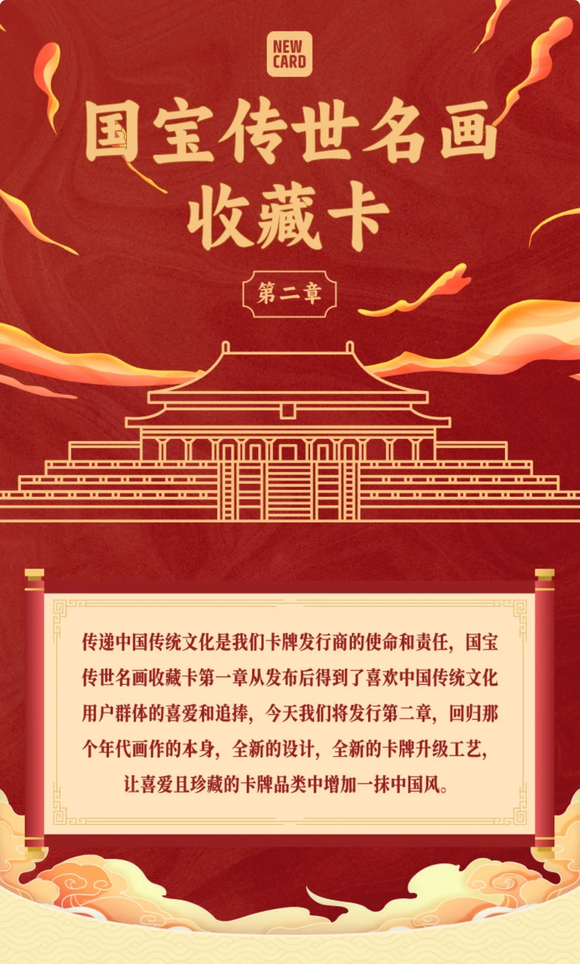 Новая карточка национальное сокровище Знаменитые Картины коллекционные