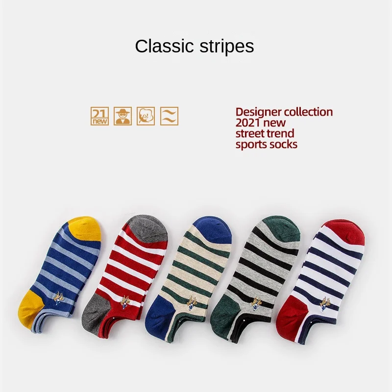 Boys' deodorant striped socks men's gifts multicolor breathable ship socks men's fashion casual invisible socks anti slip