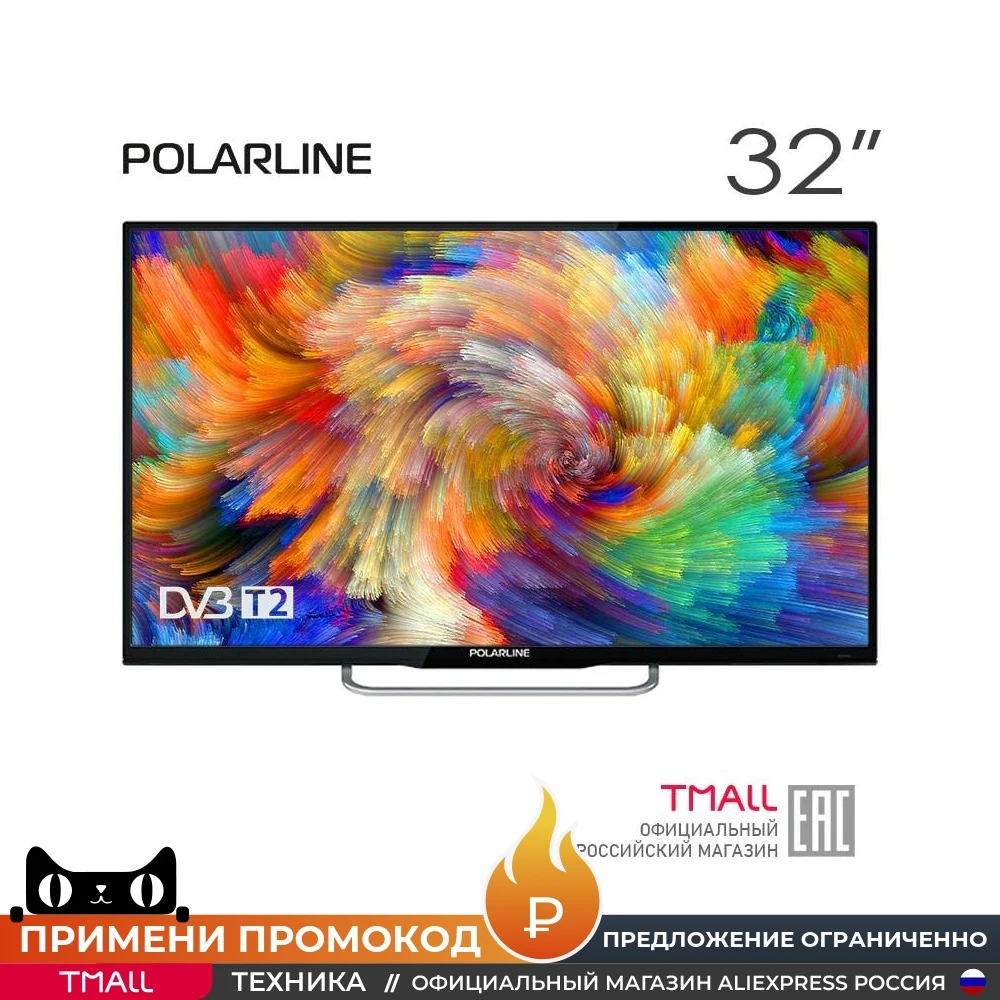  Телевизор 32" POLARLINE 32PL13TC 