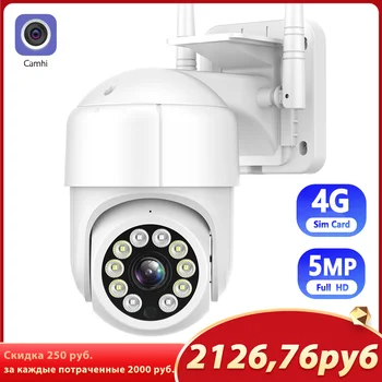 5MP HD IP Camera With 4G SIM Card Outdoor WIFI Camera 1080P Ai Tracking Home Security PTZ Camera E-mail Alarm Video Surveillance 1