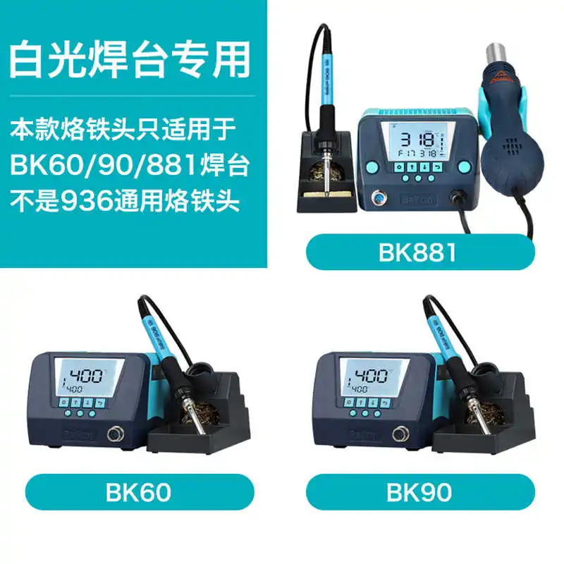 Паяльное жало серии Bakon T600 для сварочной станции BK881/BK60/BK90 T600-k/b/lb/2.4d/4.2d/1c/5c не 936
