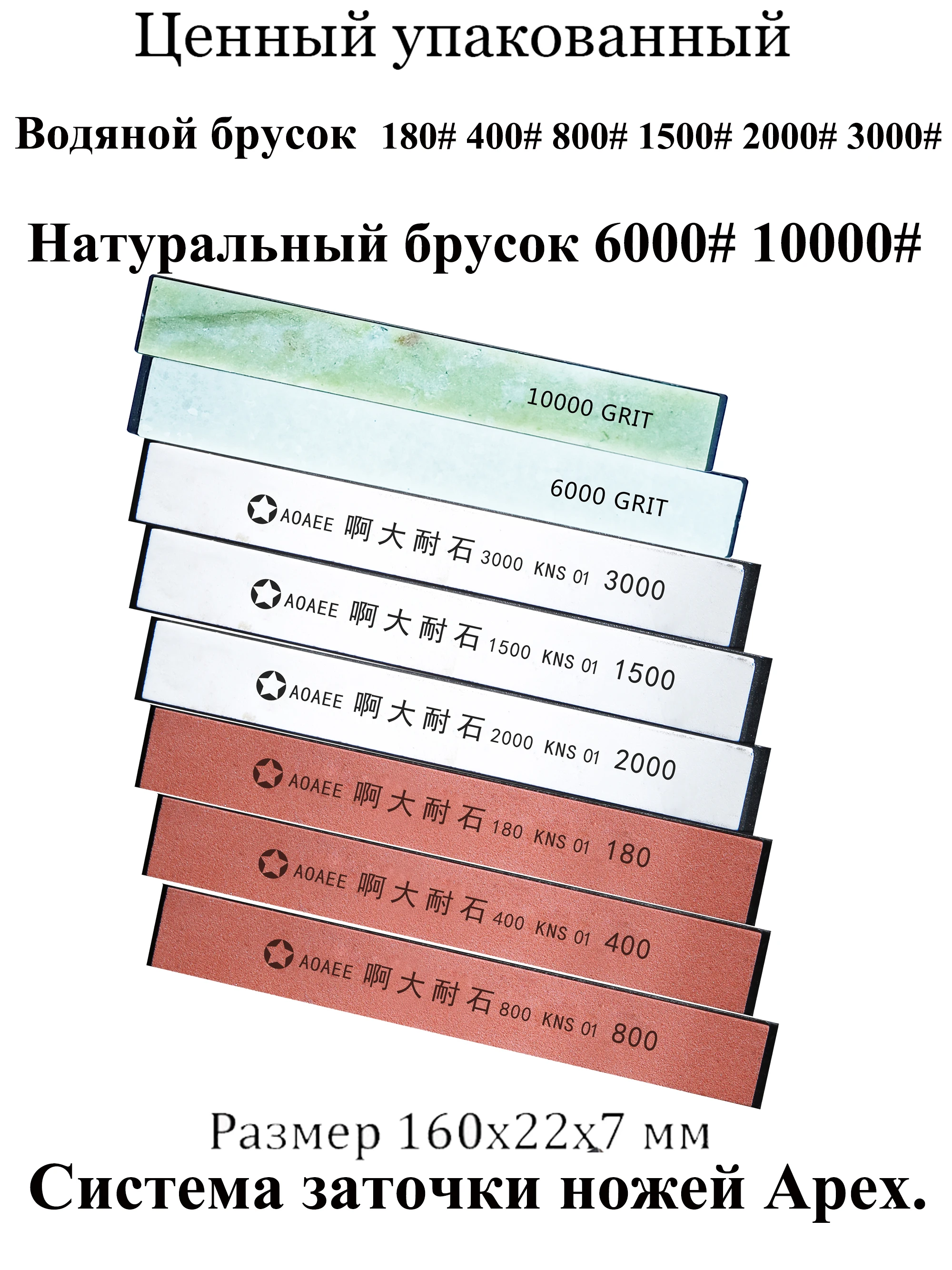 

Valued pack Knife sharpener sharpening stone bar set For Apex / Ruixin pro / Tsprof/ hapstone/ Sy tools