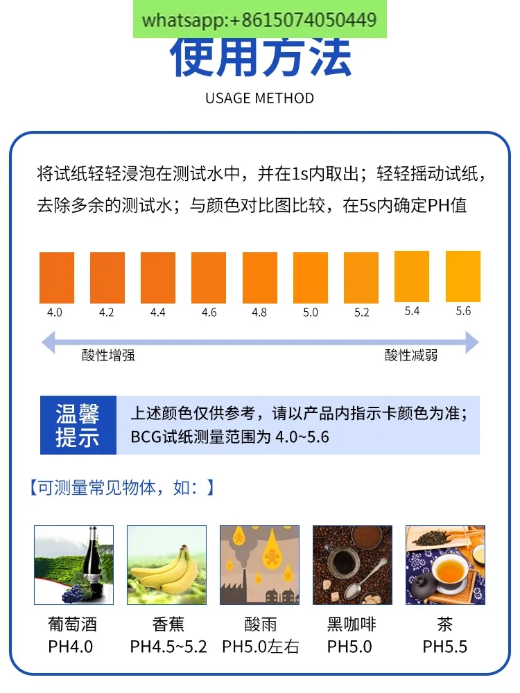 Японская тестовая бумага ADVANTEC Toyo BCG диапазон тестовой бумаги PH 4 0-5 200 шт./кор.
