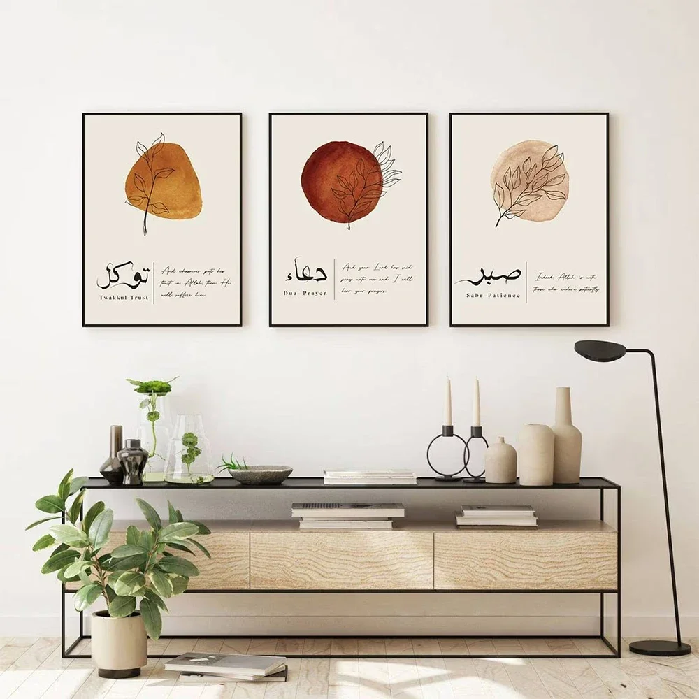 Tawakkul Sabr Dua Арабская мусульманская каллиграфия подарки Ramdan ИД настенный