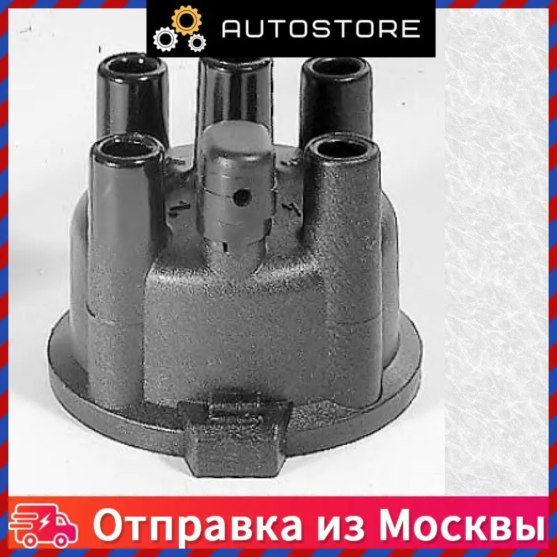 Распределитель зажигания с крышкой Bosch 1 987 233 022 1987233022 для автомобиля Держатель для телефона фильтры под систему авто Насадка выхлопного глушителя.