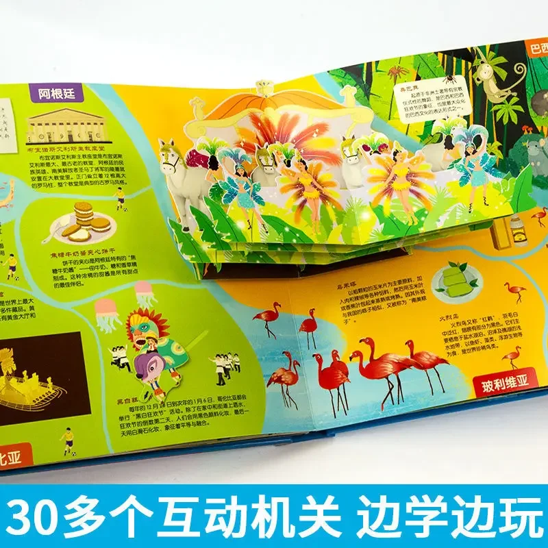 Детская 3D всплывающая книга вокруг света 3-6 лет детская научно-популярная