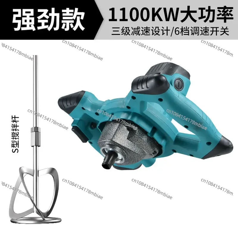 Мешалка для шпаклевки порошковой краски пепла машина взбивания артефакт мощный