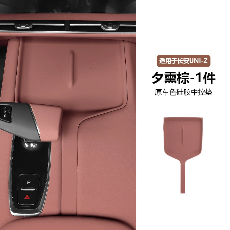 

Для Changan UNI-Z подставка для хранения центрального управления, пылезащитная и водонепроницаемая защита для хранения, аксессуары для модификации салона автомобиля