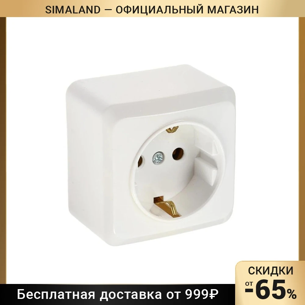 Розетка одноместная Luazon Lighting "СПБ" без з/к