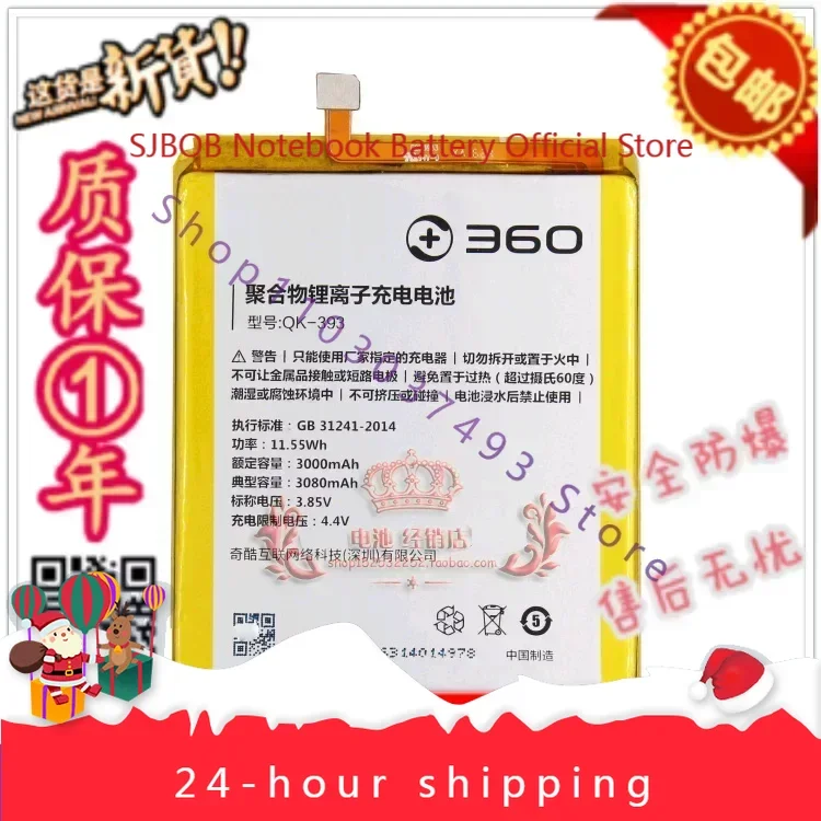 Для Qiku N4 Аккумулятор 360 QK-393 1503-m02/A01 Оригинальный аккумулятор для мобильного