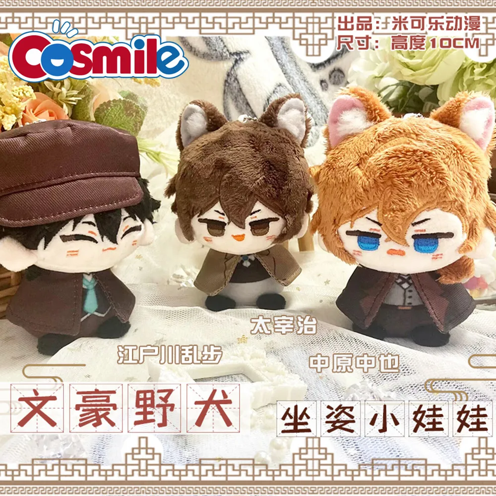 

Игрушка плюшевая «бродячие псы», 10 см