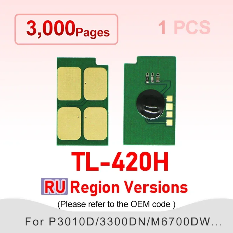 Фото Чип для тонера 420 TL (TL-420L, TL-420H, TL-420X, DL-420L) для принтеров Pantum P3010, P3300, M6700, M7100, M6800, M7200, D, Dw, Dn (сброс картриджа) №5