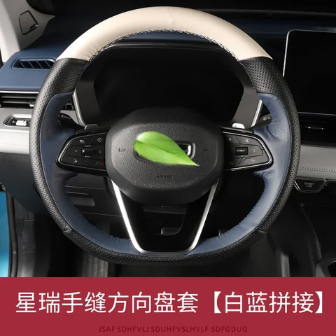 Для Geely Preface верхняя кожаная ручная работа DIY аксессуары для чехла на руль