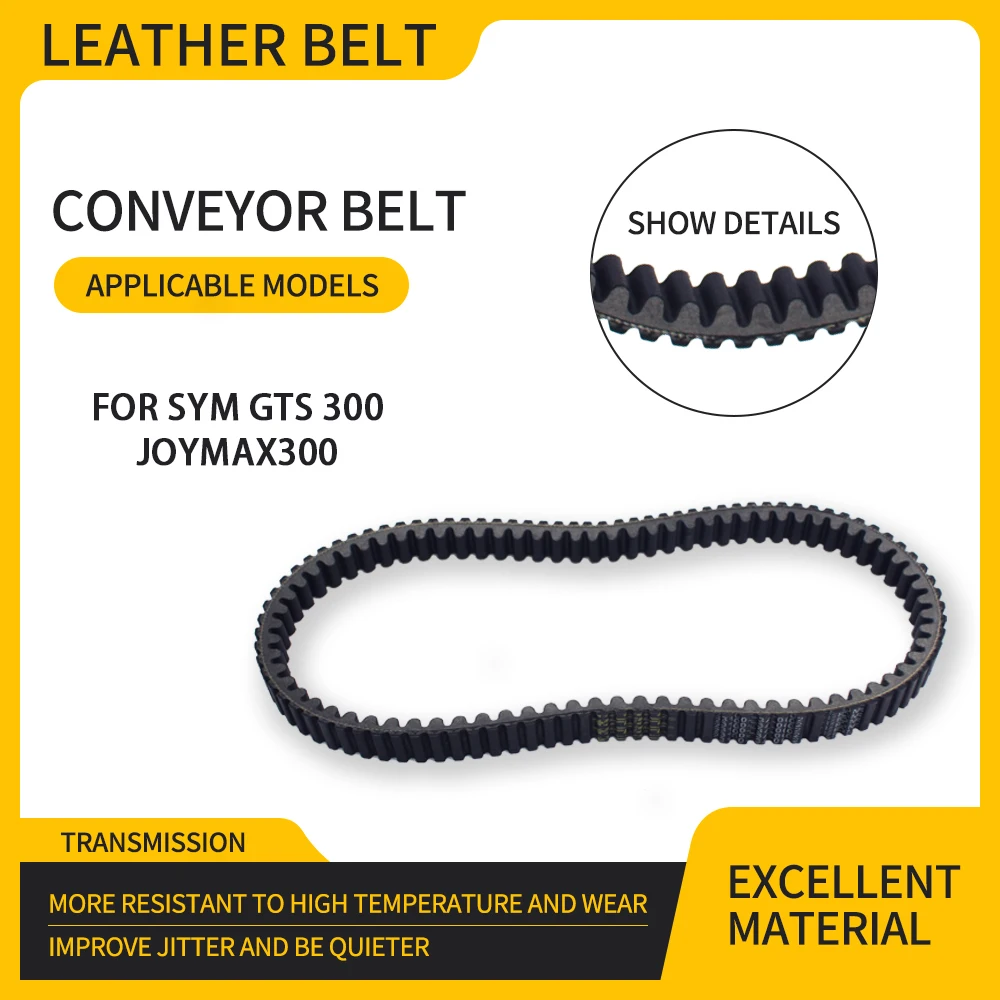 Ремень приводной для SYM GTS300 EFI LM30W 6 1B01HWA01 23100 HWA 0001 M1 JOY MAX 300/EFI T