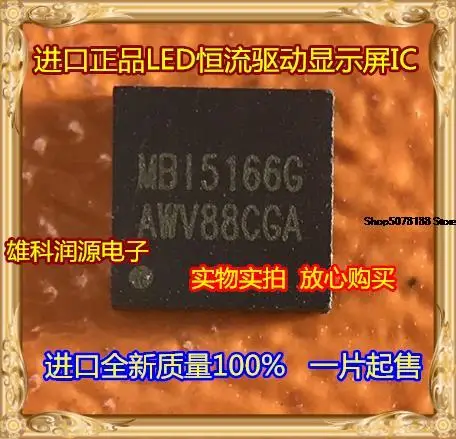 

5 шт. MBI5166G MBI5166GFN